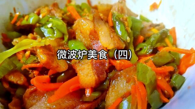 微波炉美食(四):回锅肉