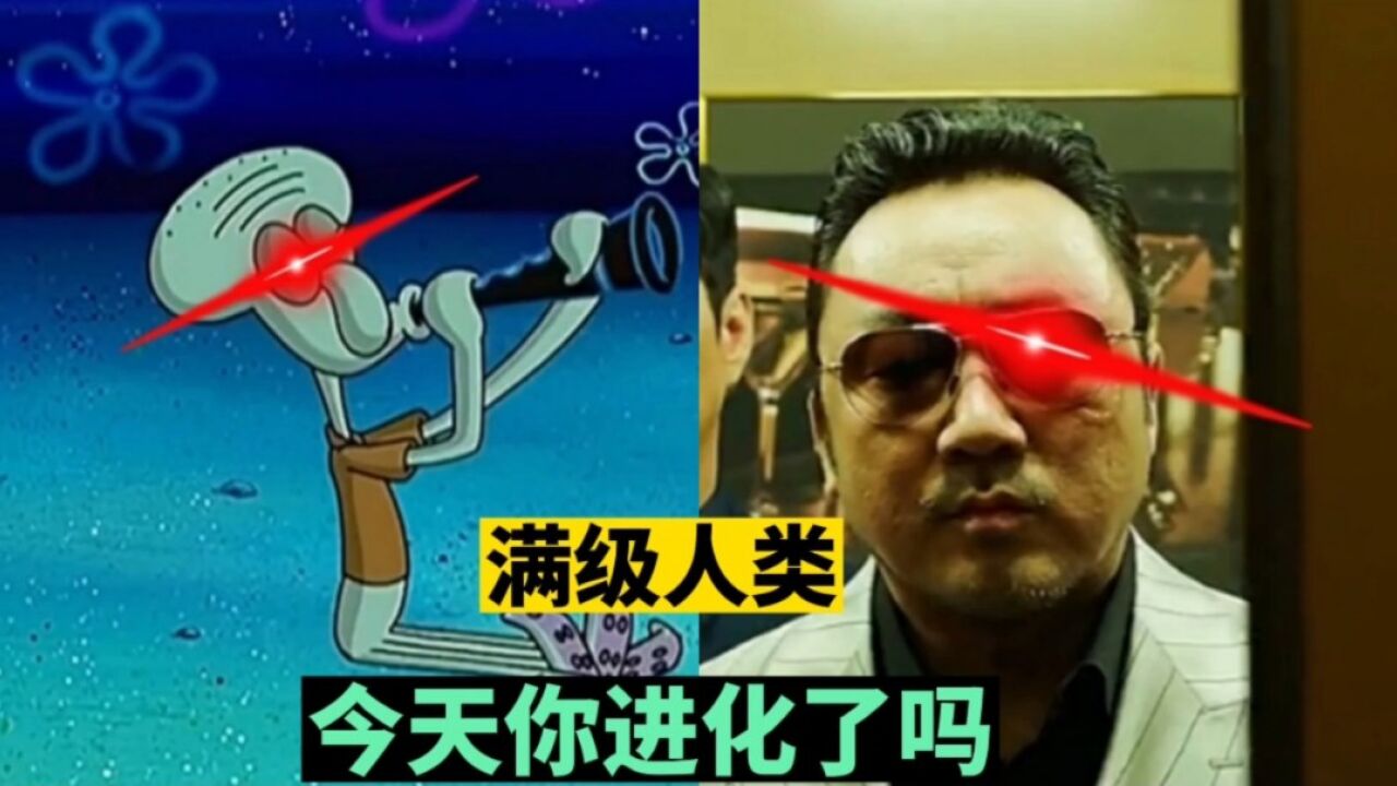 满级人类！今天你进化了吗？关于《哥哥婚礼上路人说我是傻子》人类，沙雕，搞笑，失误迷惑行为视频，搞笑动画，红眼特效合集！_腾讯视频