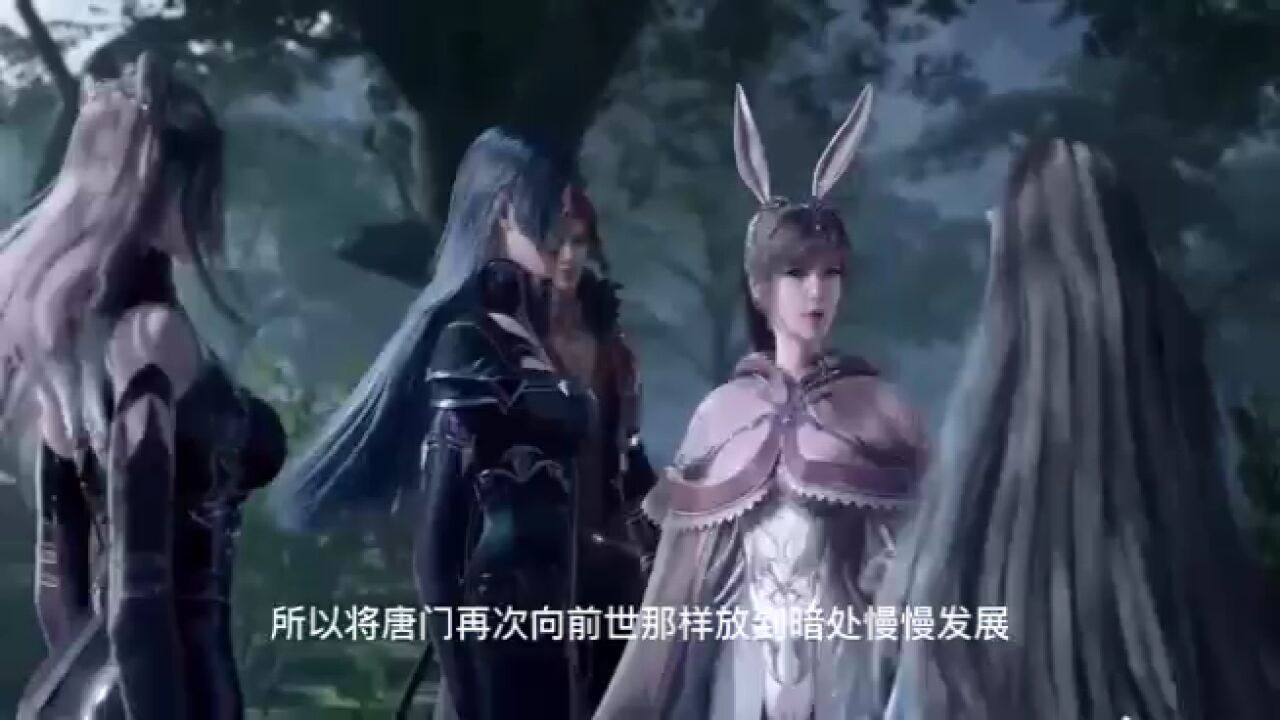 《斗罗大陆》大战结束后,唐三赢得了胜利,最后和小舞举行了婚礼_高清1080P在线观看平台_腾讯视频