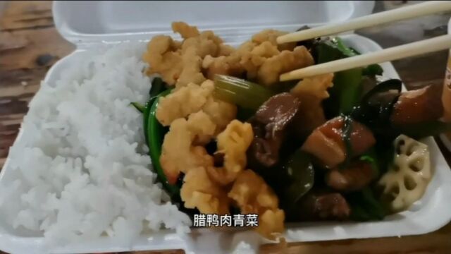 广州打工人快餐八元4个菜,菜多味道香,经济实惠