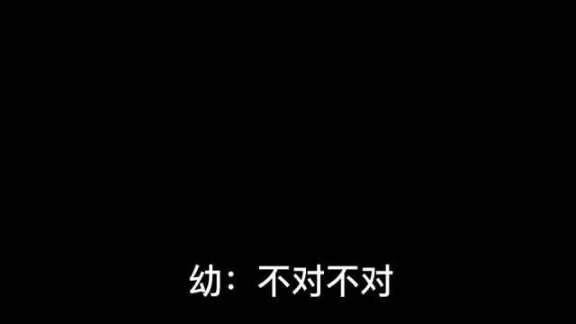 孩子们的童言童语