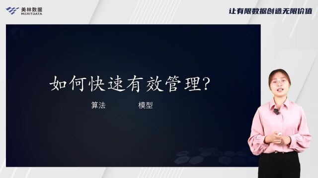 算法和模型有什么区别?怎样快速实现算法模型的沉淀与复用?