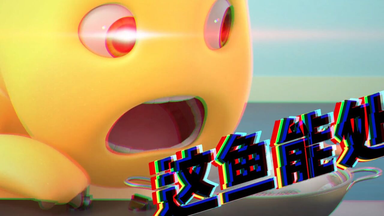 动作要快,姿势要帅_高清1080P在线观看平台_腾讯视频