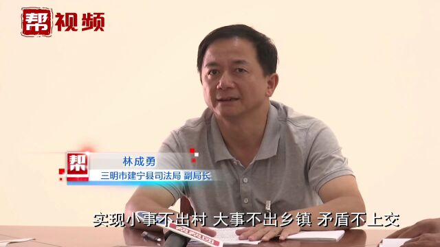 建宁“五联”工作机制 打造闽赣“边界枫桥”