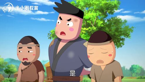 第02集尧舜禅让_少儿_动画片大全_腾讯视频