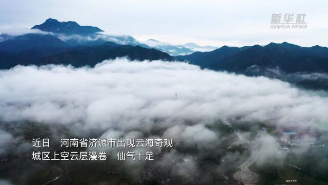 千城胜景|河南济源:秋风卷层云