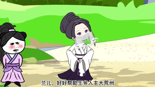 大夏国皇帝的真实意图_动漫_高清完整版视频在线观看_腾讯视频