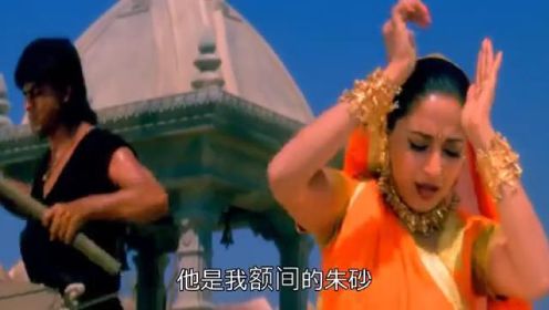 【印度歌舞】烈火恩仇1997Koyla【中字】Madhuri的第三段歌舞