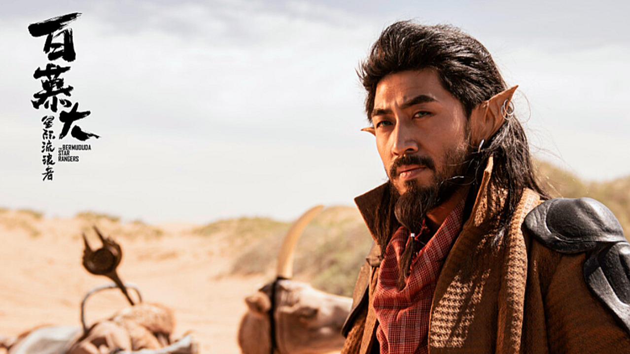 《百慕大·星际流浪者》超燃混剪,国产科幻冒险升级!