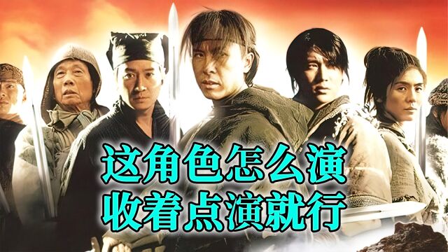 红雷:这角色怎么演?导演:稍微收着点儿演就行