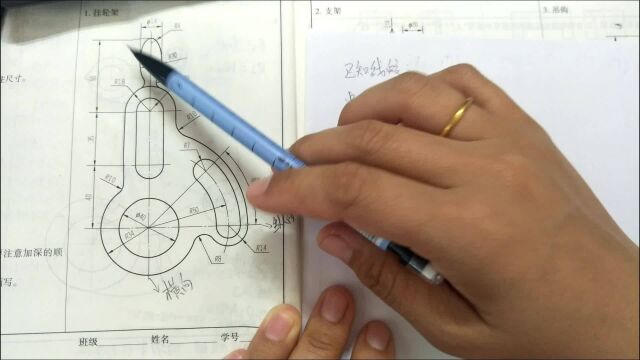 机械制图——挂轮架1(尺规作图)