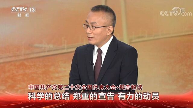 党的二十大重大历史意义体现在哪些方面?特约评论员解读