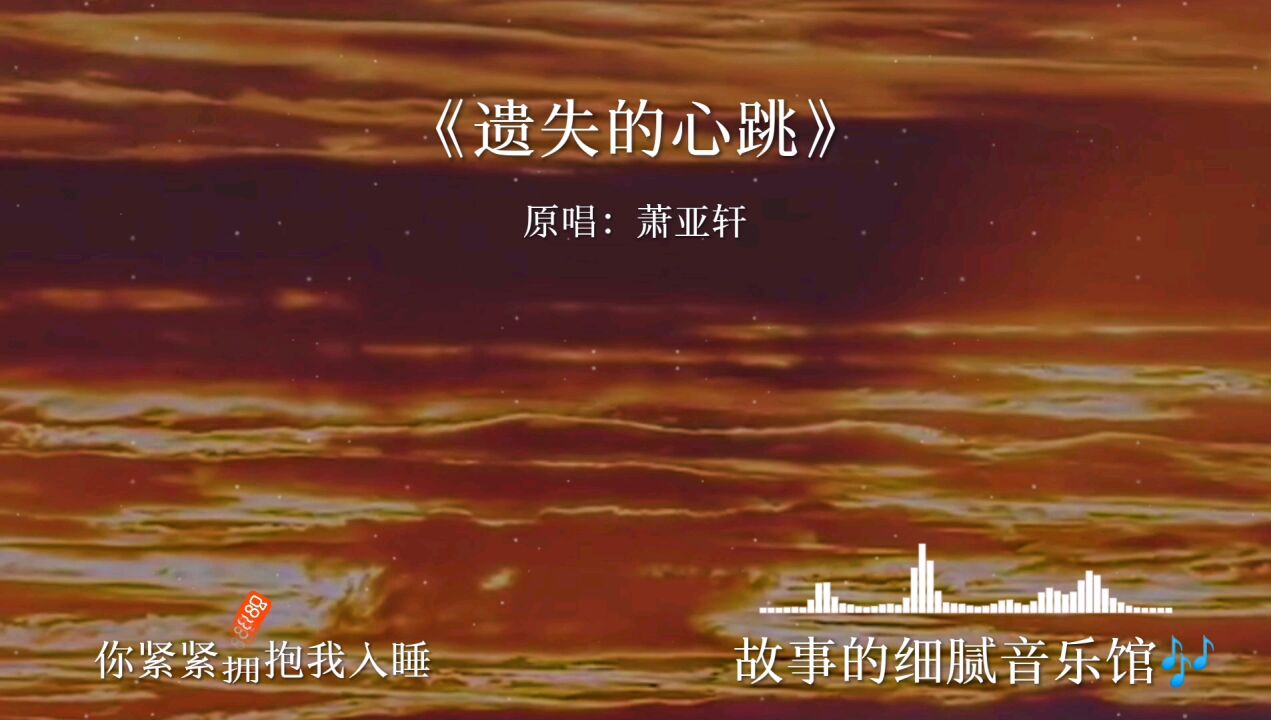 遗失的心跳_高清1080P在线观看平台_腾讯视频