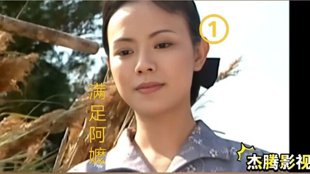 民间志异之《满足阿嬷》第一段