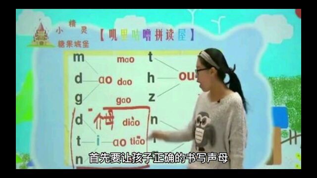 学拼音如何上手快