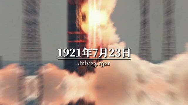 中国人永不忘记的四个日期,不知道的请收藏好1921年7月23日,中国共产党成立,1933年12月13日,30万同胞遇难,1945年8月15日,日本无条件投