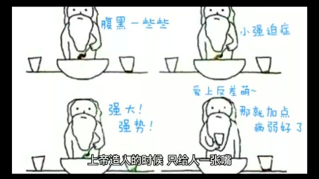 人际交往:学会倾听