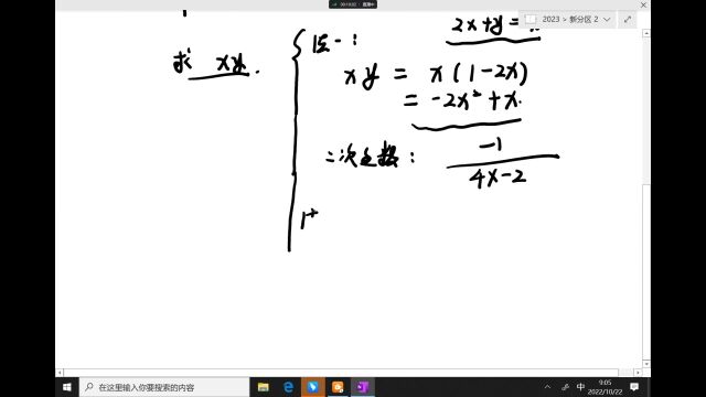 杭州达立易考教育冲刺班数学3(行业名师)10.27