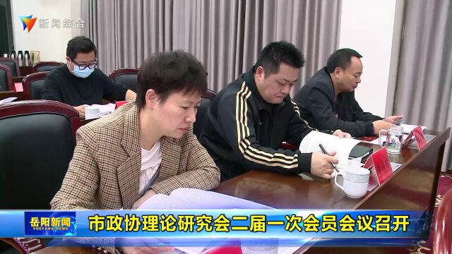 《岳阳新闻》2022年11月1日