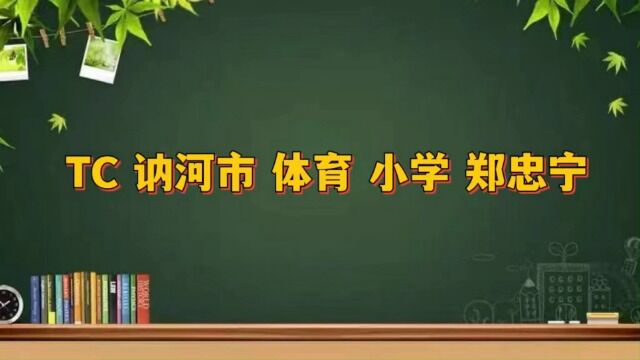 软式曲棍球—运球练习