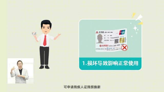 如何办理残疾人证?这份教程请收好~