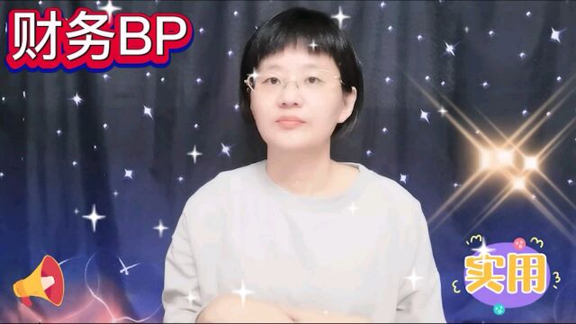 财务BP必须掌握的excel实用案例:一分钟汇总1000家公司