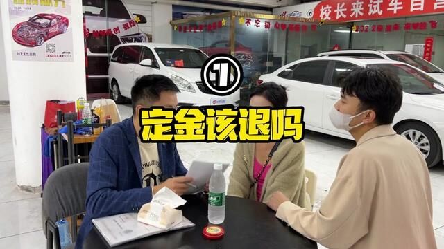 买车违约,无正当理由要求退还定金,而且还非本人来可以退吗?#二手车值得买 #买车那点事儿 part