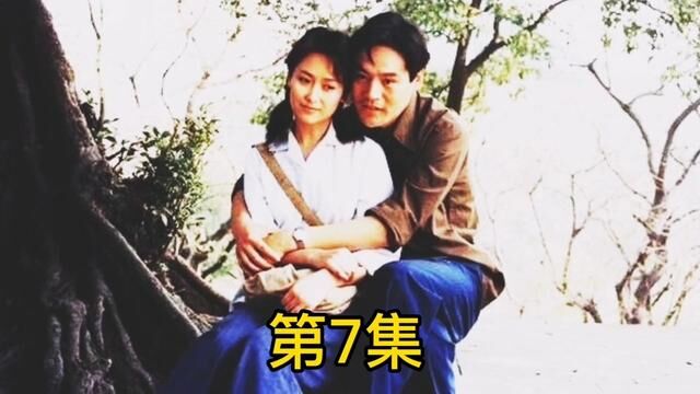 第7集 男人因媳妇不会生孩子,结果下一秒就被打脸了.#影视解说 #情满珠江 #重温经典老剧