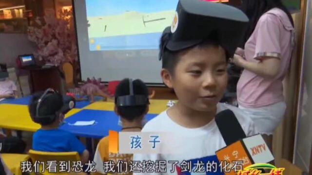 广东新华VR主题研学活动