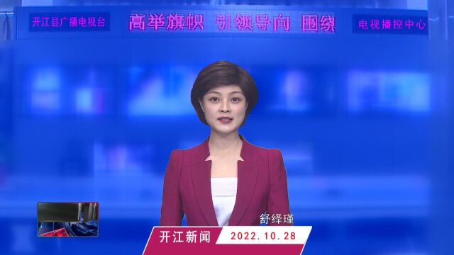 吴泓率队到我县调研万达开川渝统筹发展示范区建设 《四川省社会信用条例》立法等情况