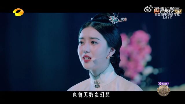 湖南卫视 x 芒果TV《美好年华研习社》视觉制作大揭秘