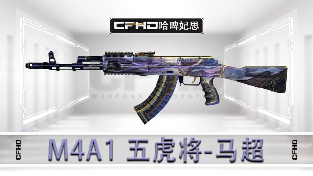 CFHD皮肤展示:AK103 五虎将马超,紫色雷电贴图