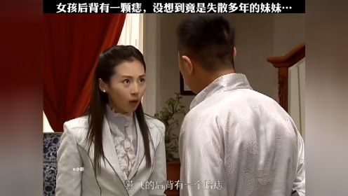 电视剧孟来财传奇找到妹妹了，