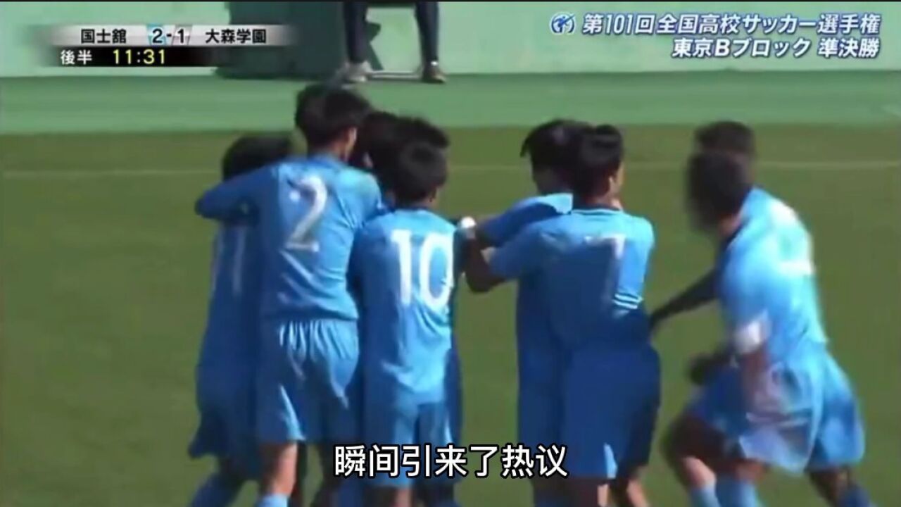 超级世界波!日本第101届高中足球赛高中生爆无解世界波技惊全场_腾讯视频