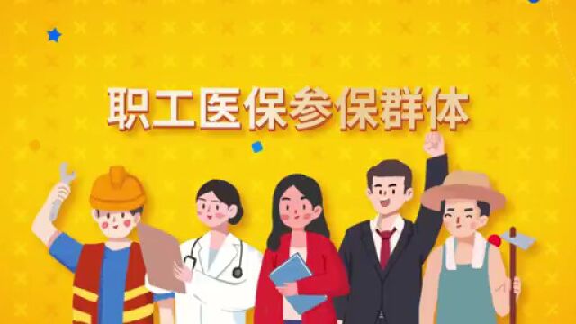 上线5天182万人参保,重庆人为什么都选“重庆渝快保”?