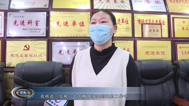 【学习贯彻党的二十大精神】市场监督管理局深入学习贯彻党的二十大精神