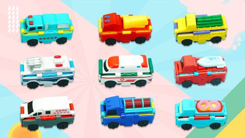酷变车队反反车玩具：9款翻转变形的救援车、应急车和运输车
