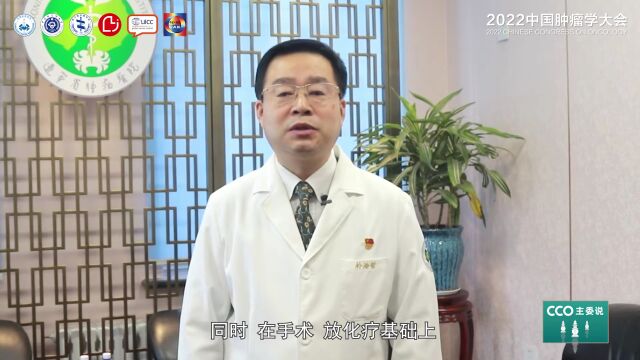 [CCO主委说]朴浩哲教授:聚焦前沿,共论神经肿瘤最新进展与挑战