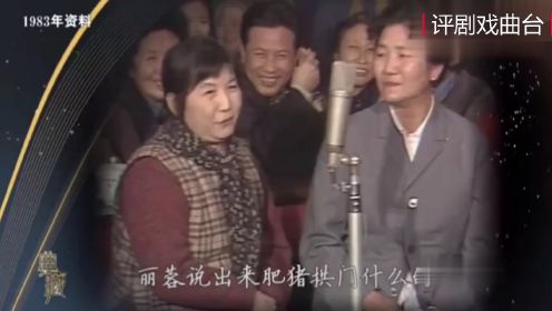 新凤霞、赵丽蓉表演“顺口溜”，真是笑死个人~