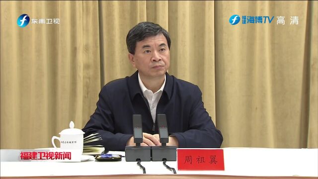 福建省召开领导干部会议宣布中央决定(附视频)