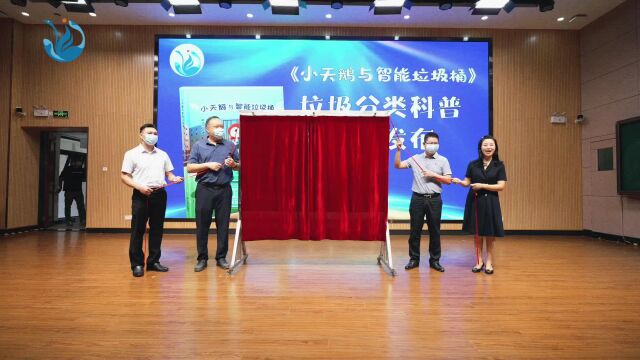 体验科技魅力 激发航天梦想——天鹅湾小学第二届科技节活动