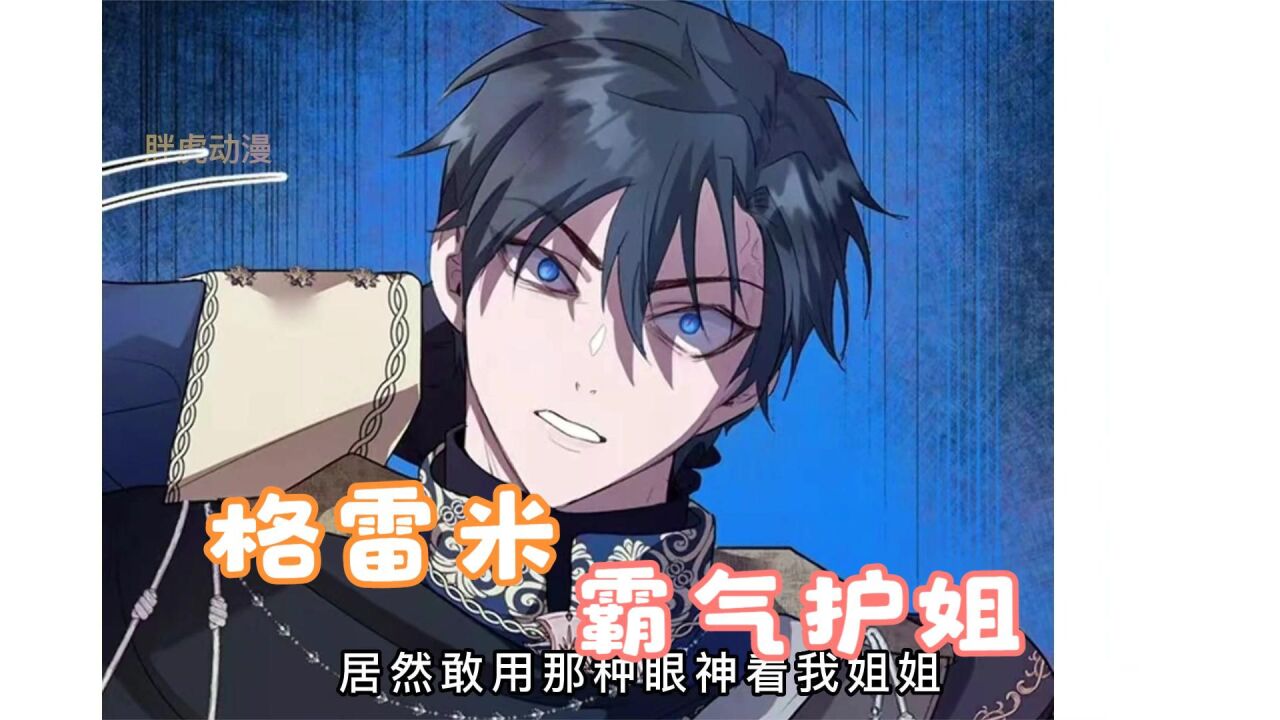 有个可爱的弟弟真好【32】_高清1080P在线观看平台_腾讯视频