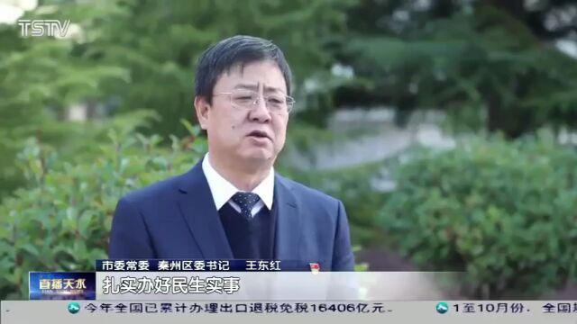 王东红:不断增强区域综合实力和中心城区发展首位度