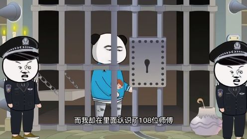 出狱狂龙：第一集