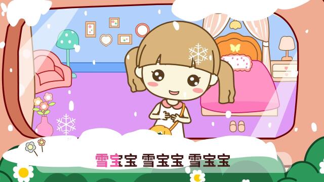 起司公主儿歌:雪宝宝