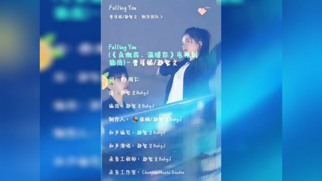 爱情保安任迪演唱的《Falling You》纯享,命韵峋环都给我磕起来!