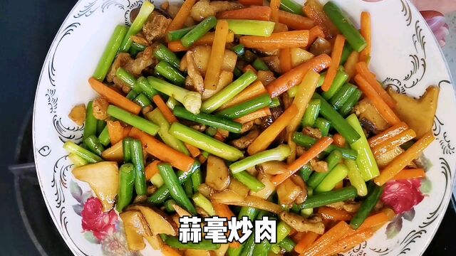 我们这叫蒜毫炒肉