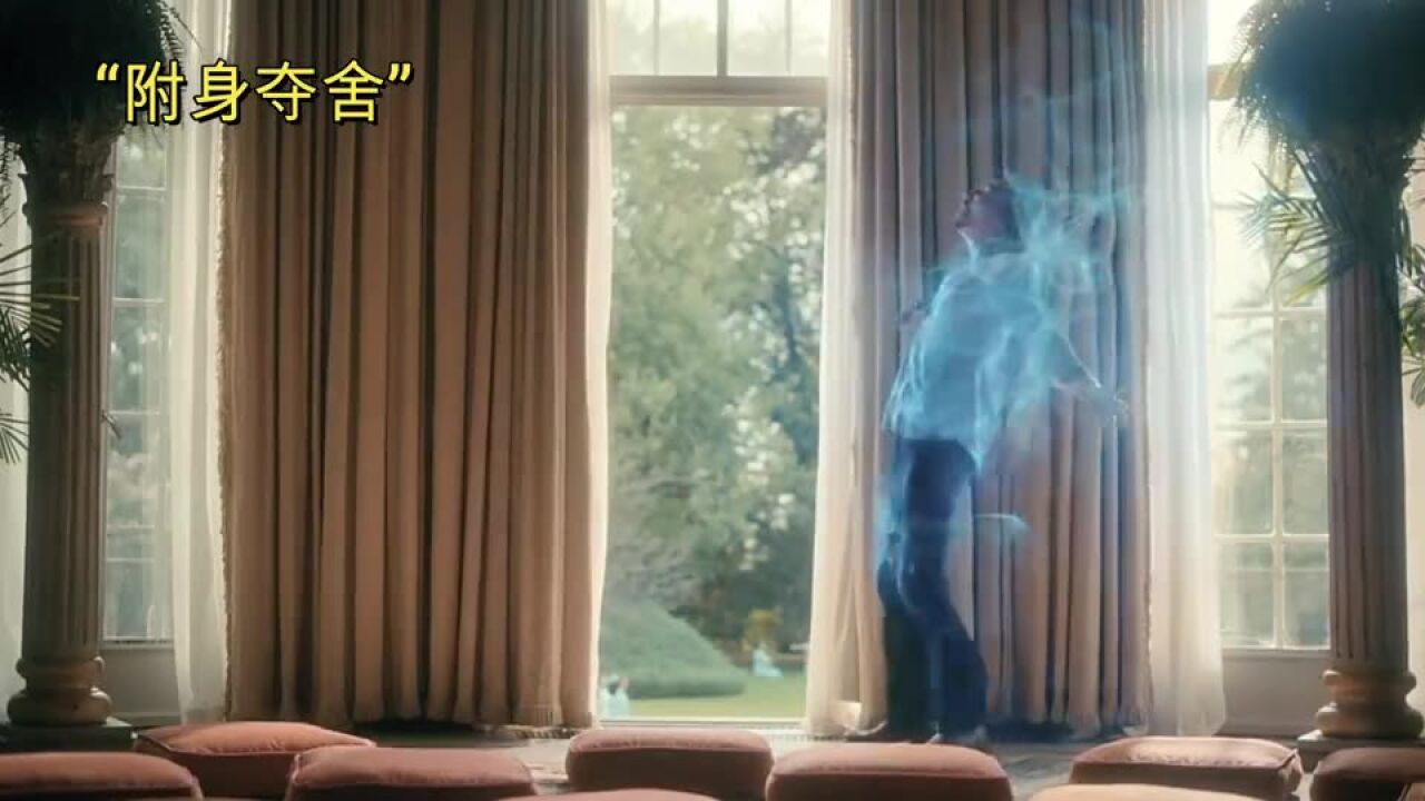 这是什么魔法,竟然能附身夺舍别人!_高清1080P在线观看平台_腾讯视频