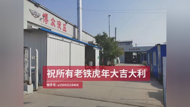 在新的一年里博众液压携全国博众兄弟们为工程机械后市场维修尽一份力量.不断超越自我,为未来博众发展创造新的辉煌