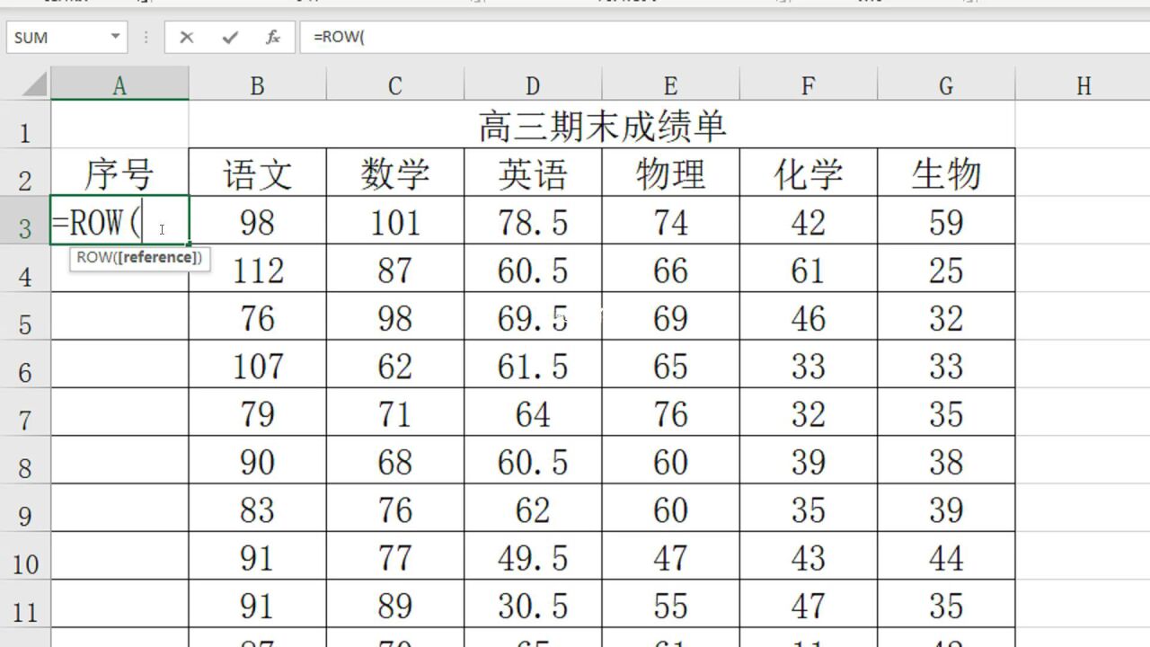 Excel函数：ROW函数介绍以及使用方法_高清